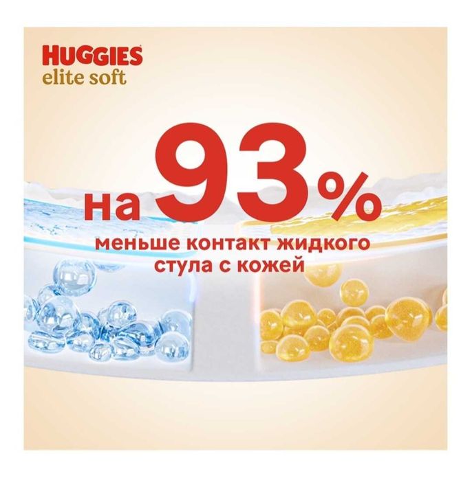 Продам подгузники Huggies