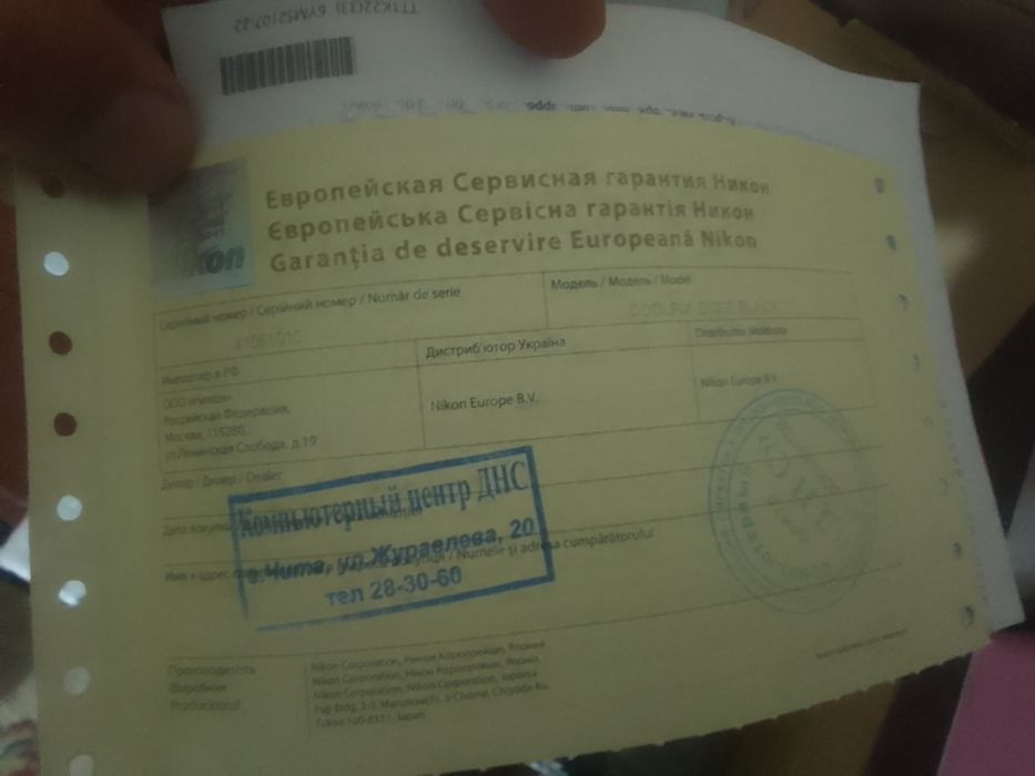 Nikon. Coolpix s8200