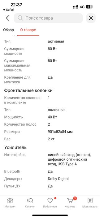 Sony сабвуфер Sony HT-CT80