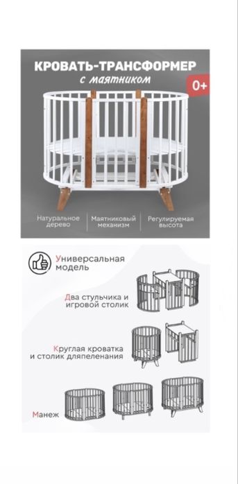 Детская кровать для новорожденных