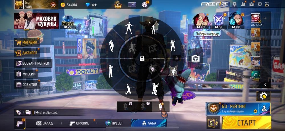 Аккаунт фри фаер