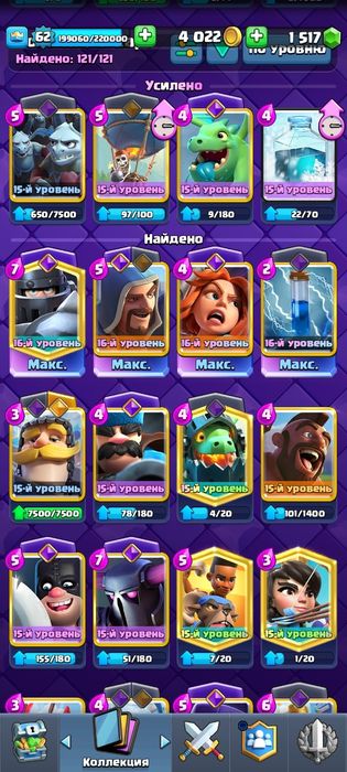Клэш Рояль Clash Royal аккаунт
