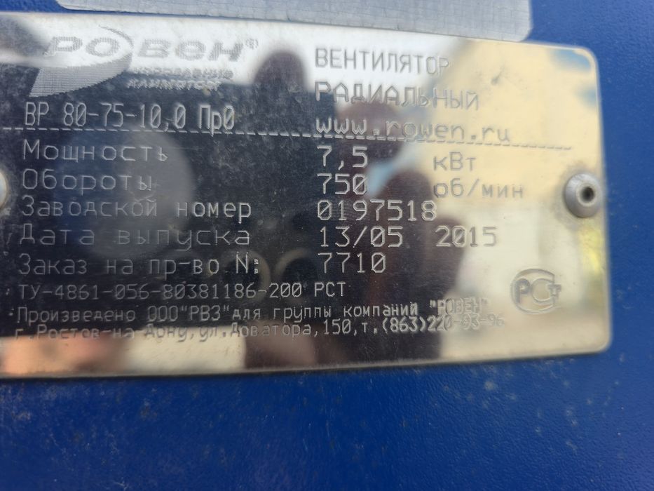 вытяжка улитка 7.5 квт 700 оборот
