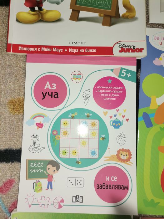 Нови интересни и образователни книжки