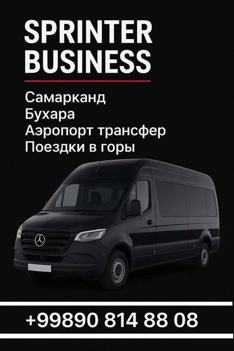 Транспортные услуги по всему Узбекистану!