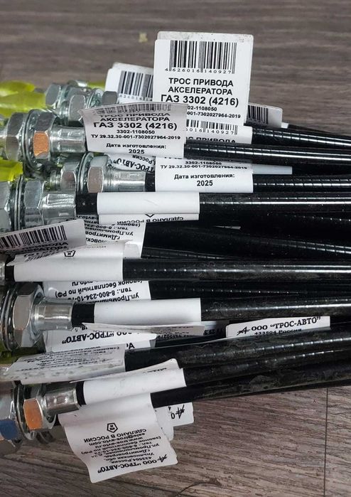 Трос газа ГАЗель 4216