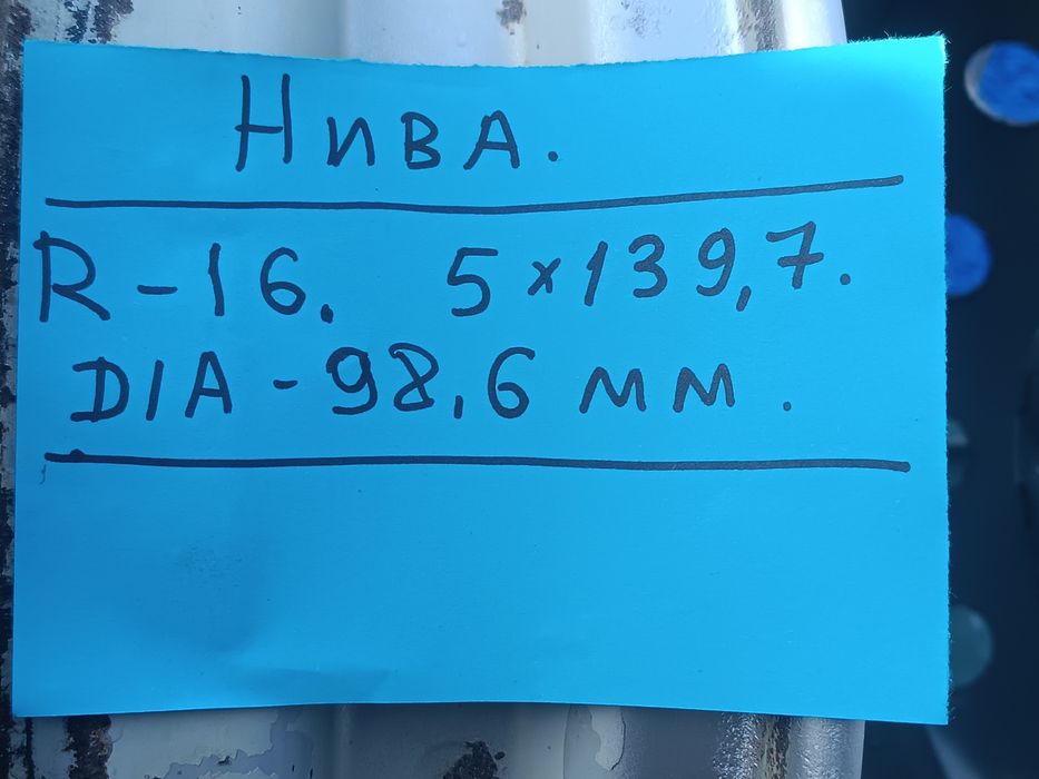 R-16 оригинал Нива 5*139,7 штамп диск