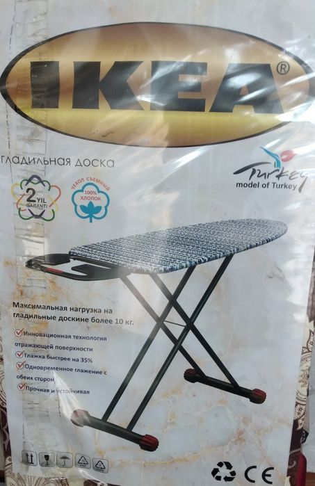 Гладильная доска