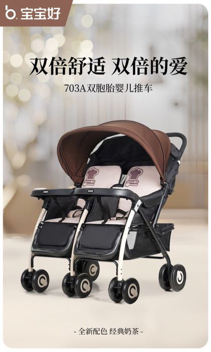 Коляска для двойняшки эгизаклар учун