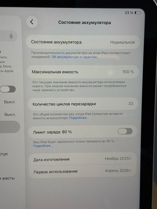 iPad 11 (A16) 128 GB АКБ 100% 33 цикл | Mobile Zone