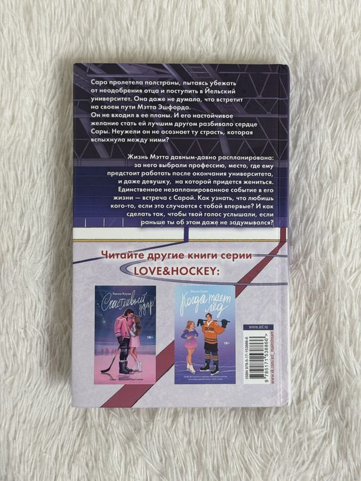 Лезвие судьбы книга Арианна Мартин