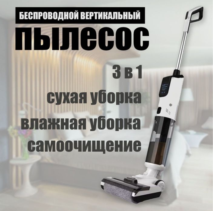 Продам моющий пылесос