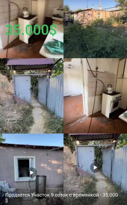Продаётся участок 9 соток в Чирчике