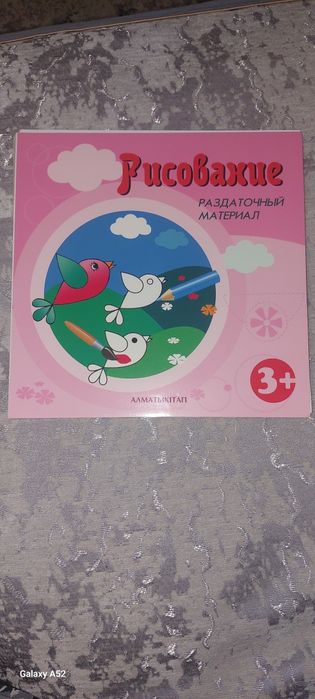 Раздаточный материал