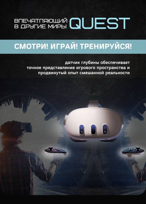 Meta Quest Oculus Meta 3 256 gb.128 gb.Мета 3