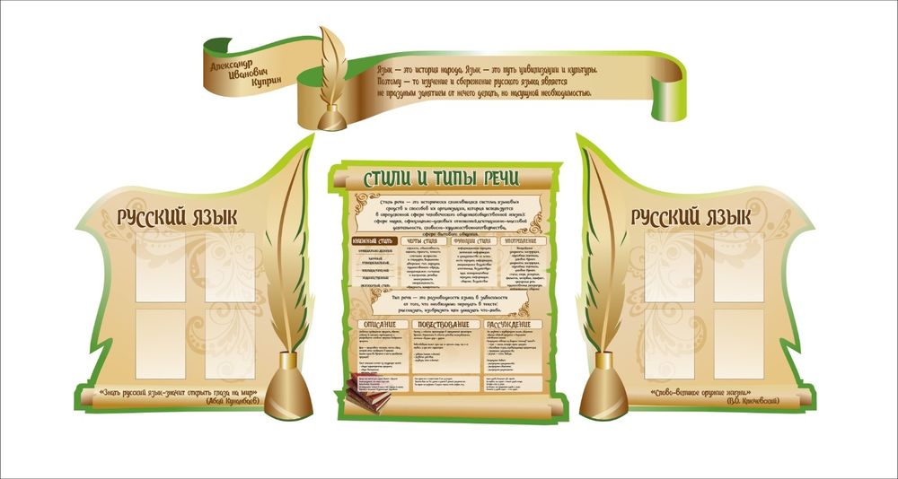 Школьные стенды, дизайн, печать.оформление класса