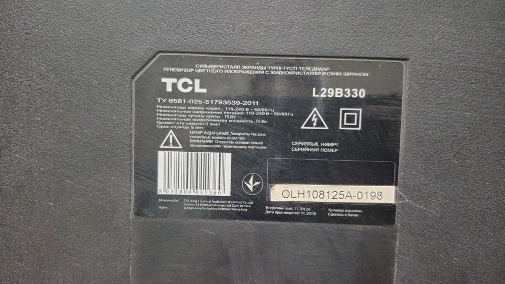 Телевизор TSL рабочий