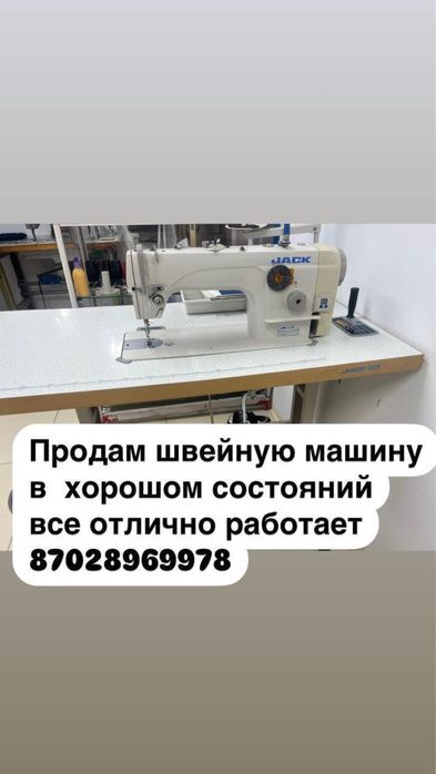 Продам швейный машины в отличном состояний