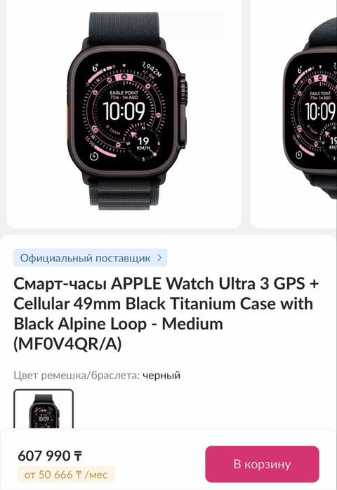 Часы Apple watch ultra 3