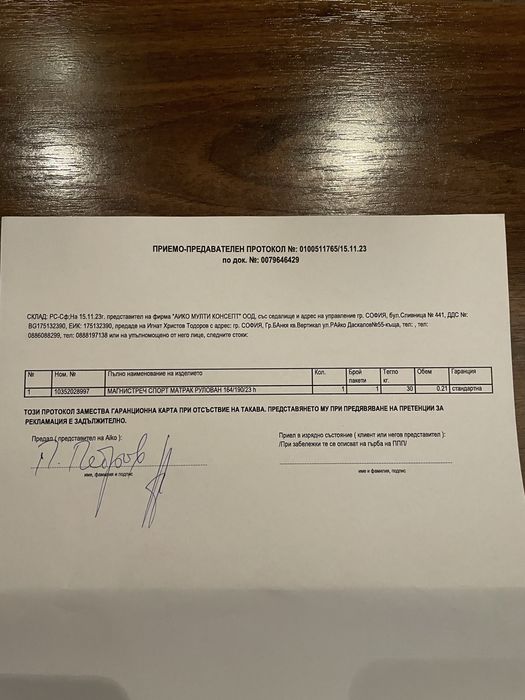 Матрак Magniflex магнистреч спорт