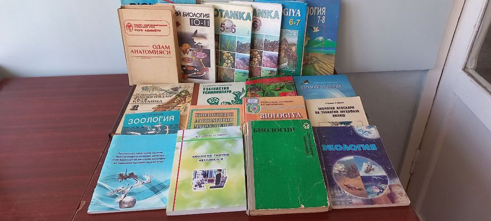 Книги по биологии, словари и др. / биология китоблари, лугатлар (У́збе