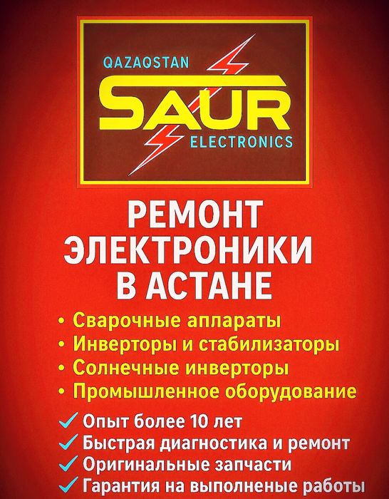 Ремонт  Сварочных и Солнечных инверторов 380-220/стабилизаторов-ups-ип