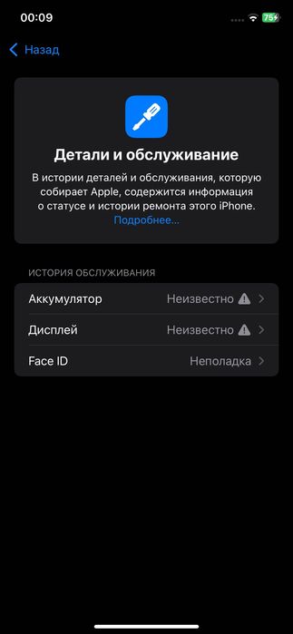 iPhone 11 64gb 1mln 200ming