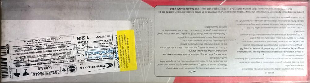 Продам электроды нержавейка