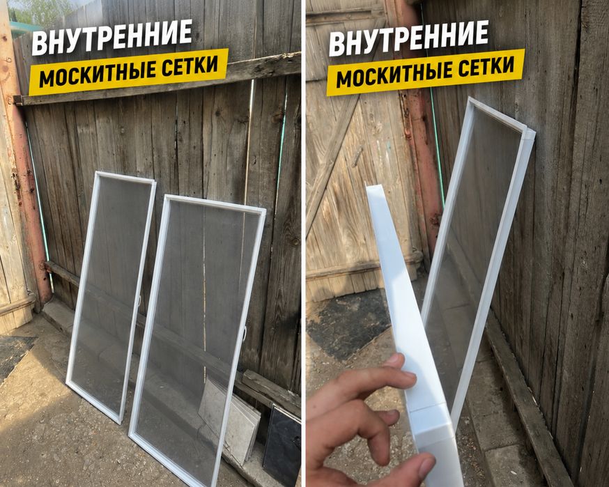 Москитные  сетки