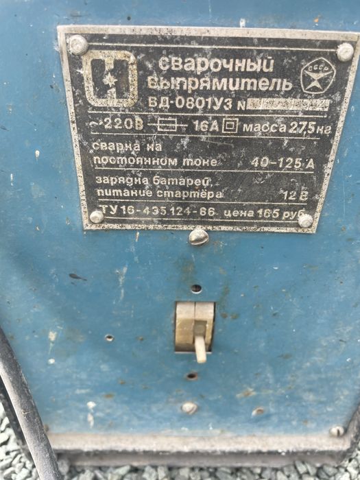 Електрожен универсал RUSIA