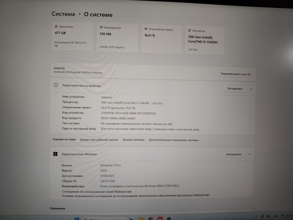 Ноутбук ASUS Vivobook 15