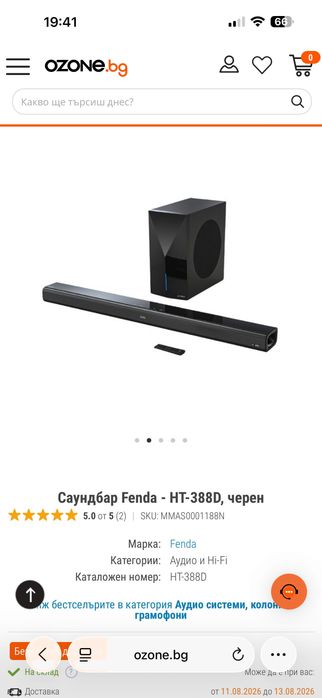 Саундбар Fenda - HT-388D, черен