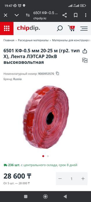 Лэтсар. Изоляция