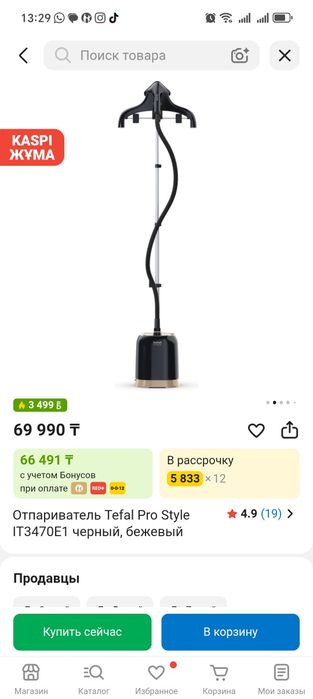 Отпариватель тефаль