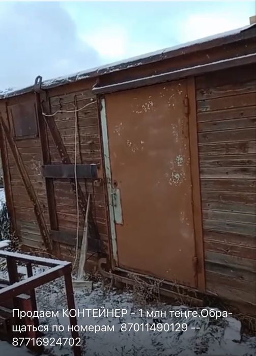 Контейнер жилой