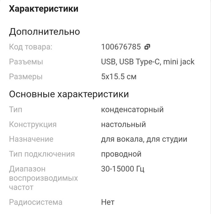 Микрофон Audio-Technica ATR2500x