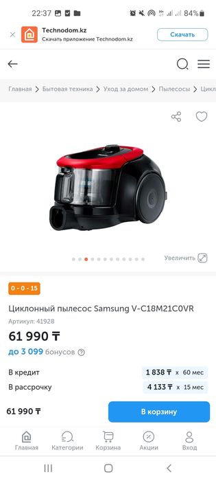 Продам пылесосс Самсунг в идеальном состоянии