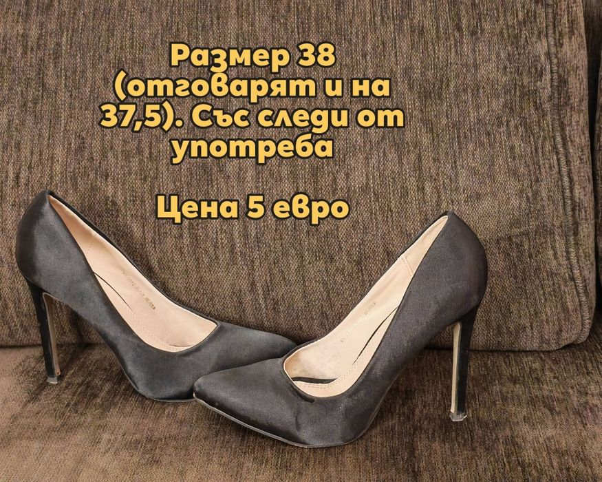 Официални Обувки, маратонки, боти