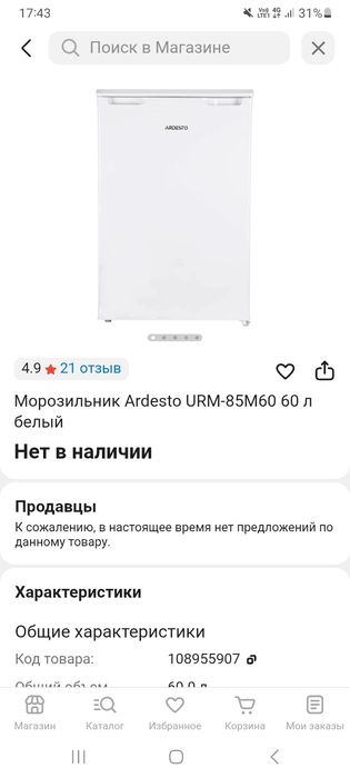 Продам морозильник