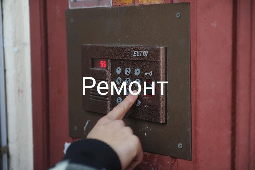 Ремонт домофонных трубок.
