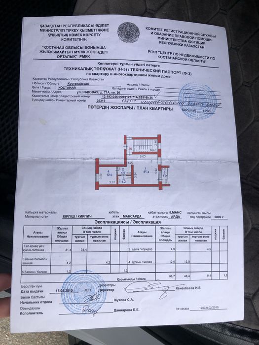 Квартира для семьи