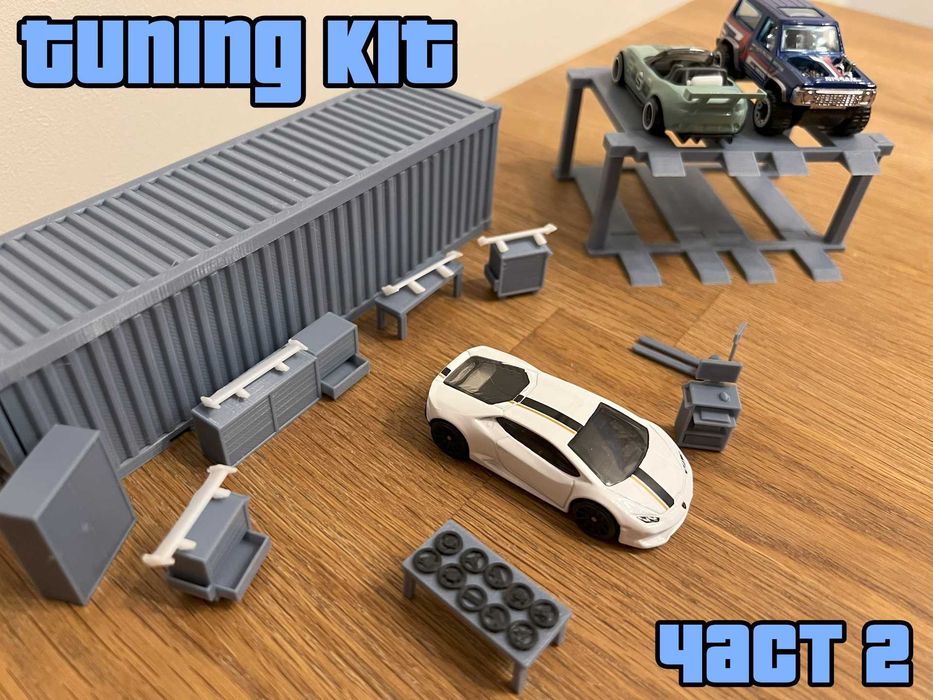 Аксесоари за HotWheels и MATCHBOX колички, изработени в България