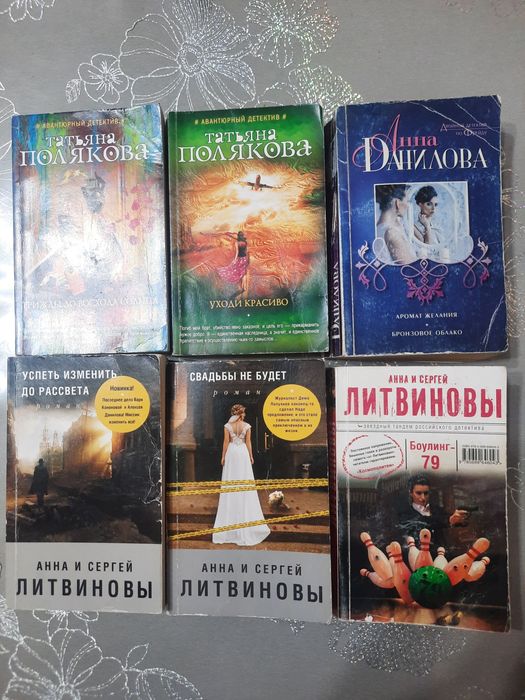 Книги женские детективы