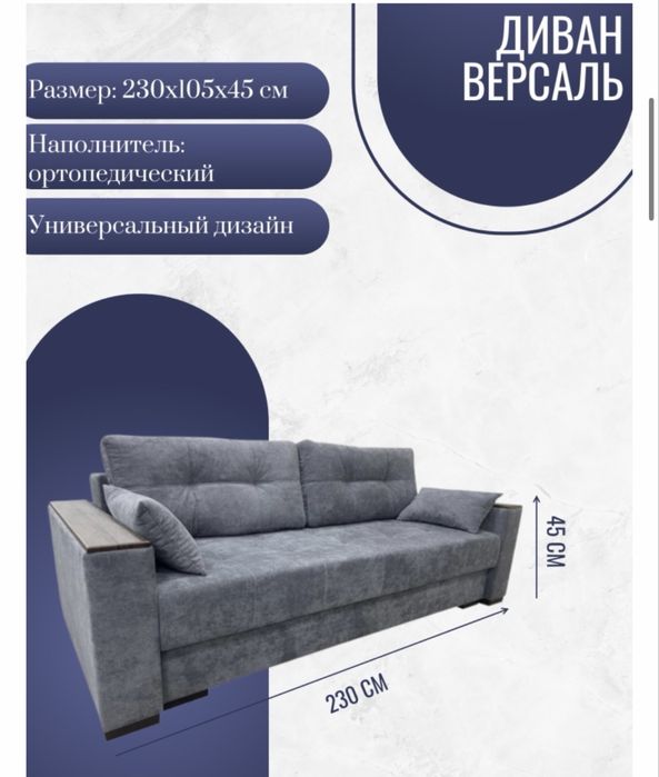 Диван раскладной