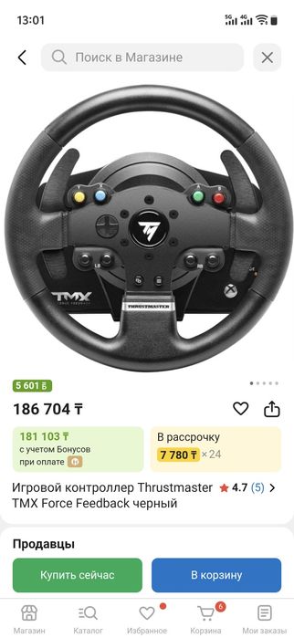 Игровой руль и педали Thrustmaster TMX Force Feedback