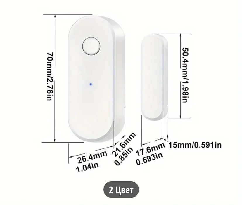 Датчик дверей окон охрана WiFi