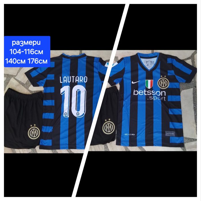 INTER детско юношески футболни екипи