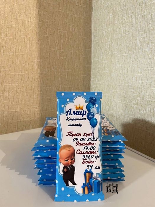 Бонбоньерка Тойбастар