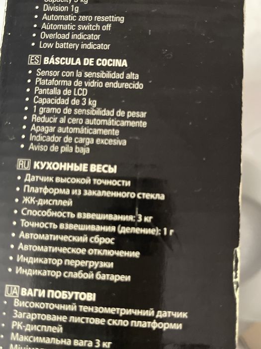 Весы кухонные электронные до 3 кг.