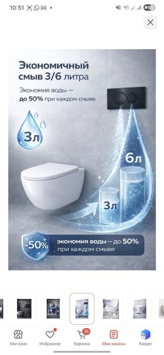 Унитаз инсталляция